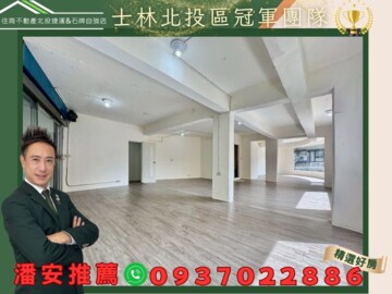 北投區待售房屋