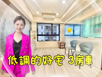 德鄰iCarat待售房屋