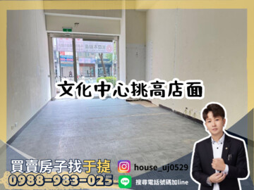 樂屋_裡文化待售房屋 裡文化待售房屋