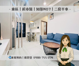 樂屋_知築7待售房屋 知築7待售房屋
