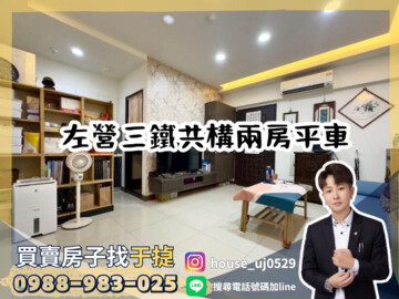 樂屋_郡都巴洛克待售房屋 郡都巴洛克待售房屋