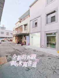 樂屋_新屋區待售房屋 新屋區待售房屋