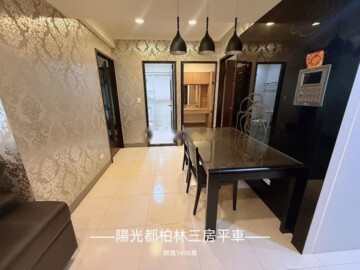 陽光都柏林待售房屋