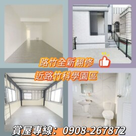 路竹區待售房屋