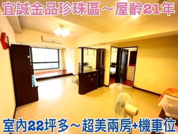 台北檳城大有座待售房屋