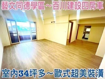 紐約四季待售房屋