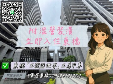 樂屋_三發滙世界/三發匯世界待售房屋 三發滙世界/三發匯世界待售房屋
