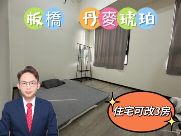 麗寶北歐莊園丹麥琥珀待售房屋
