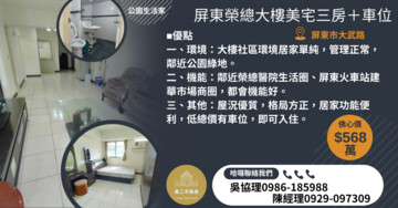 崇大新城待售房屋