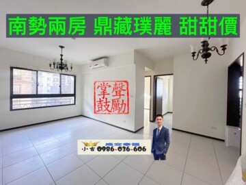 樂屋_鼎藏璞麗待售房屋 鼎藏璞麗待售房屋