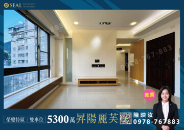 天母星鑽待售房屋