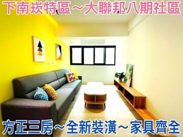 樂屋_昇捷林園待售房屋 昇捷林園待售房屋