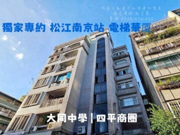 四平街89號華廈待售房屋