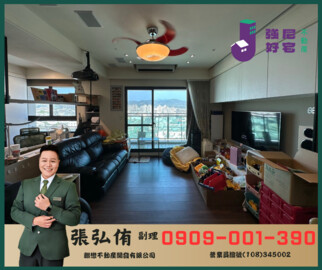 允將澄境待售房屋