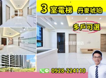 麗寶北歐莊園丹麥琥珀待售房屋
