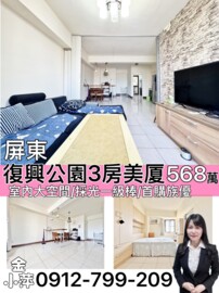 樂屋_富甲公園特區待售房屋 富甲公園特區待售房屋