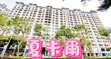 夏卡爾待售房屋