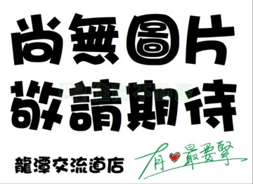 龍潭區待售房屋