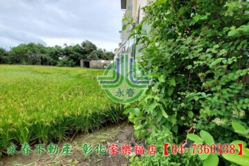 彰化市待售房屋