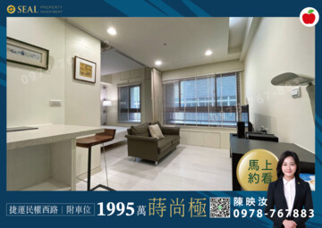 中山區待售房屋