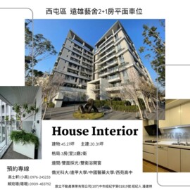樂屋_坤聯富TWIN PARK待售房屋 坤聯富TWIN PARK待售房屋