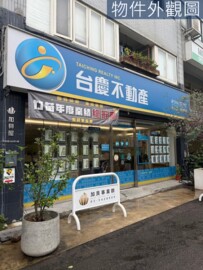 鴻願待售房屋