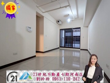 皇普莊園待售房屋