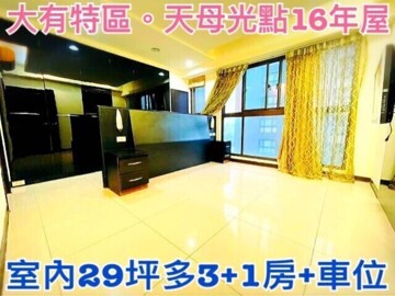 樂屋_當代藝術Mo Art待售房屋 當代藝術Mo Art待售房屋