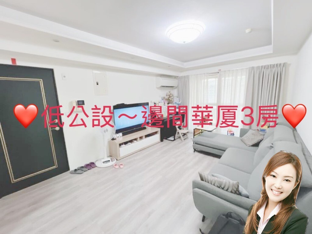 新北市板橋區板南祥和待售房屋