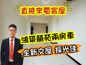 樂屋_青年城待售房屋 青年城待售房屋