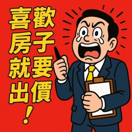 樂屋_城市經典待售房屋 城市經典待售房屋