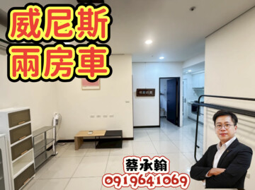 超級城市SUPER3威尼斯待售房屋