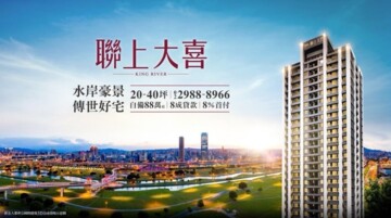 聯上大喜待售房屋