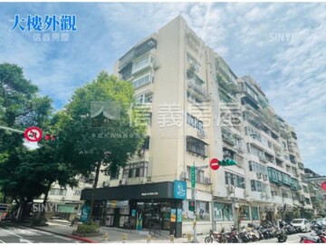 仁愛民生華廈待售房屋