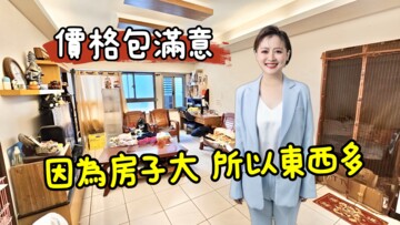 樂屋_巨蛋東京花園廣場待售房屋 巨蛋東京花園廣場待售房屋
