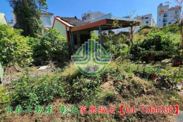 員林市待售房屋