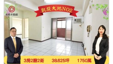 凱旋大地2待售房屋