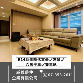 福懋采荷天待售房屋