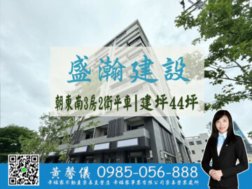 盛瀚上禾2待售房屋