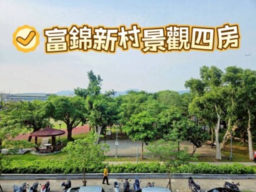 誠一國宅待售房屋