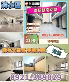 石上清泉待售房屋