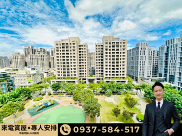 櫻花青上森待售房屋