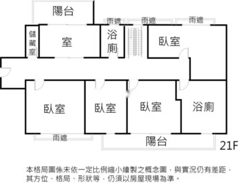 親家Q1待售房屋