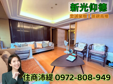 新光仰德華廈待售房屋