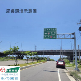 伸港鄉待售房屋