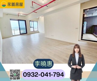 新森活待售房屋