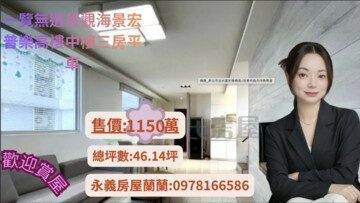 宏普樂高/宏普有逸天待售房屋