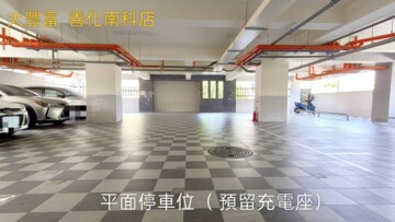 鄉景森品待售房屋