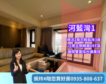 河藍灣待售房屋