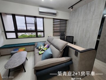 樂屋_築青庭待售房屋 築青庭待售房屋